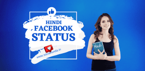 Best 300+ Facebook Status in Hindi | Fb Status | 2024