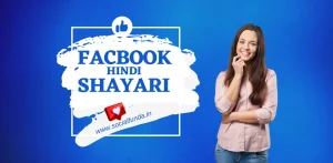 Best Facebook Shayari in Hindi for Boys & Girls-2024