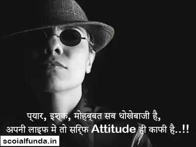 Instagram 2 Line Shayari Attitude