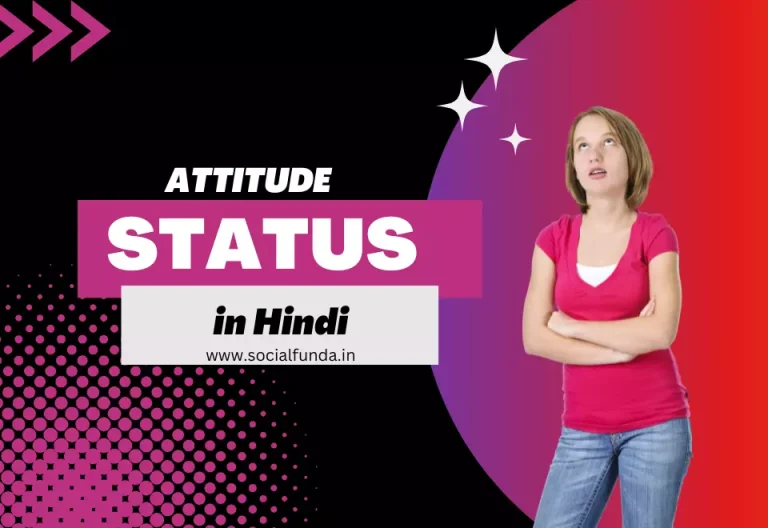 Best 3000+ Unique Attitude Status in Hindi for Boys and Girls