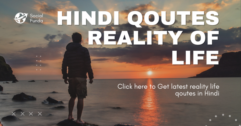 850 + Best Positive Reality Life Quotes in Hindi 2023