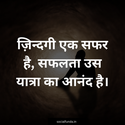Sad but True Reality of Life Quotes in Hindi