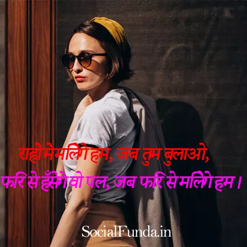 Motivation Farewell Shayari in Hindi