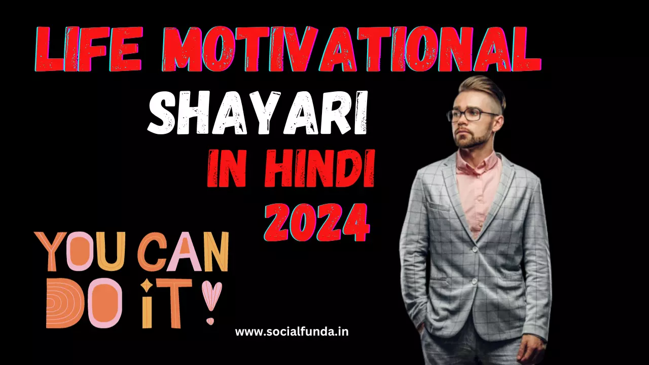 Life Motivational Shayari