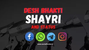 Best 200+ Desh Bhakti Shayari in Hindi-2024