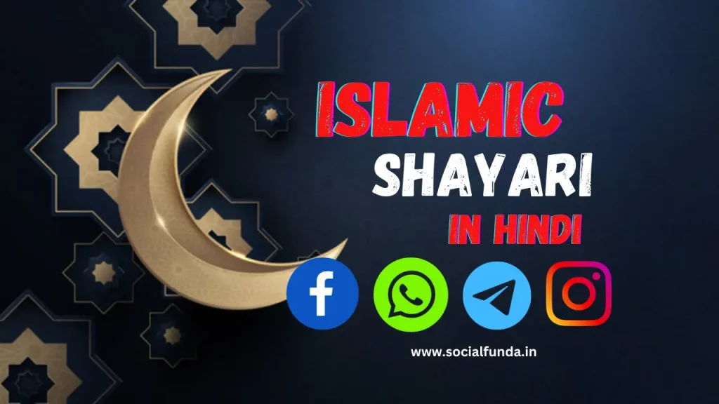Islamic Shayari
