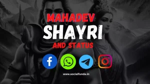 Best 500+ Mahadev Shayari in Hindi | Mahadev Status-2024