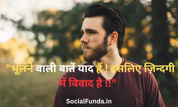 Sad Motivational Quotes in Hindi