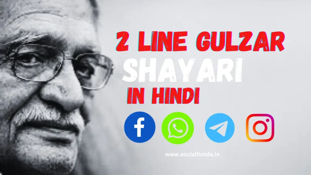 2 Line Gulzar Shayari